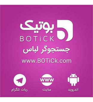 جذب فروشگاه های لباس